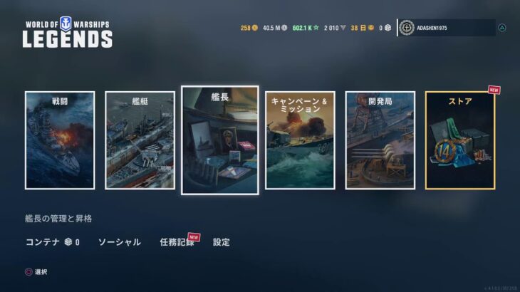 【WoWs:Legends】＃６４０　何一つ参考にならないお船配信！！【ゲーム実況＆雑談＆初見歓迎】