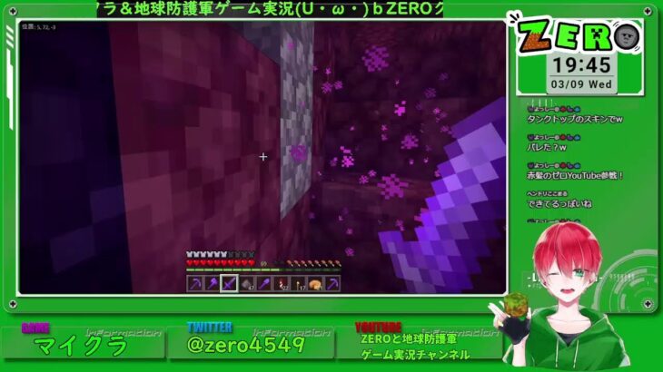 ZEROと地球防護軍 ゲーム実況チャンネル のライブ配信