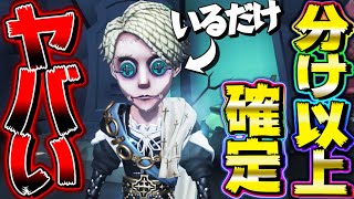 【第五人格】納棺師がいるだけで現環境ハンターが勝てなくなる戦法がヤバい【唯】【identityV】