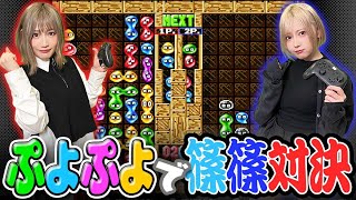 【ゲーム実況】「す〜ぱ〜ぷよぷよ通」で対決！二人の力量やいかに！？【スーパーファミコン】