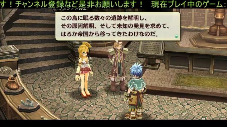 【ゲーム実況配信】那由多の軌跡という名の神ゲー【＃１】