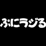 【ライブ】深夜のラジオ配信＋ゲームインパクトの話