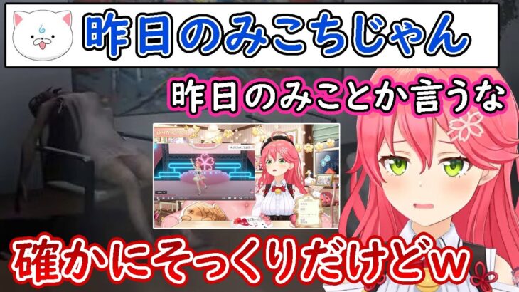 ライブで起きた首折れ芸のフラグをホラーゲームで回収するみこち【さくらみこ/ホロライブ/切り抜き】