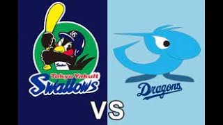 【ライブ】 ヤクルトスワローズ vs 中日ドラゴンズ | プロ野球オープン戦 ～2022年3月5日