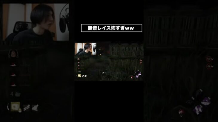 無音レイス怖すぎww #晩酌 #ゲーム実況 #おうち居酒屋 #おうち時間 #dbd #shorts