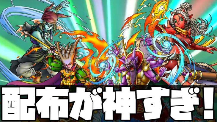 【ドラクエタクト】ドラクエ10の配布キャラがマジで神過ぎると俺の中で話題に【ゲーム実況】マイユ!ヒューザ!ネルゲル!