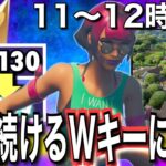 【攻めるぜぇええ‼︎】15000ポイントいくまでソロアリーナを無限周回する男＃6「11〜12時間目」【フォートナイト／Fortnite】