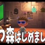 🔰【あつ森】#2 「集めろ！鉄鉱石』ライブ配信！！ゲーム初心者の奮闘劇