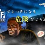 #3 スグルが THIEF SIMULATOR 《ライブ》【すっごいやみつきになるこそ泥ゲーム！でも実際にやっちゃダメだからね！🐰ミッションも難易度があがっていく…】