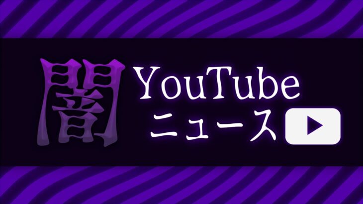 【緊急生放送】コムドットが違法行為で炎上中…被害者女性と通話…400万人越えYouTuberがありえない行動で炎上…不正行為が発覚したゲーム実況者…