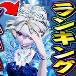 【第五人格】平均勝率50％…女王のためにわざと負けるプレイヤーがヤバい【唯】【identityV】