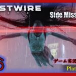 #6 Ghostwire:Tokyo ゴーストワイヤー 東京 極楽大作戦!! 【ゲーム実況】～Side Mission祭3～