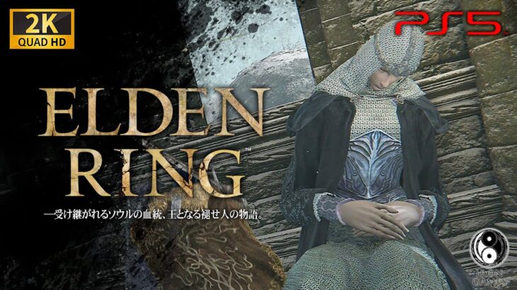 #69【ELDEN RING/高画質】聖別雪原への突入！典礼街オルディナに隠された秘密【エルデンリング攻略】