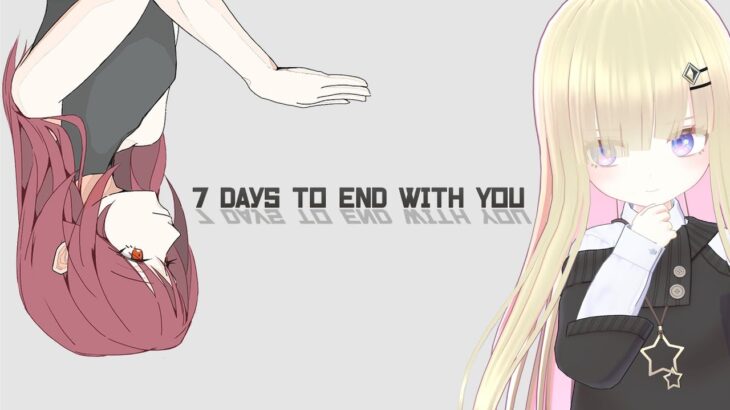 【7 Days to End with You】メタモエのゲーム実況【VTuber】
