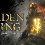 #80【全エンディング/ELDEN RING】ボス「エルデの獣・黄金律ラダゴン」戦！王となる褪せ人、新時代の幕開け【エルデンリング攻略】