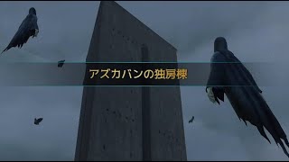 アズカバンの囚人【ハリー・ポッター】ハリポタゲーム実況928