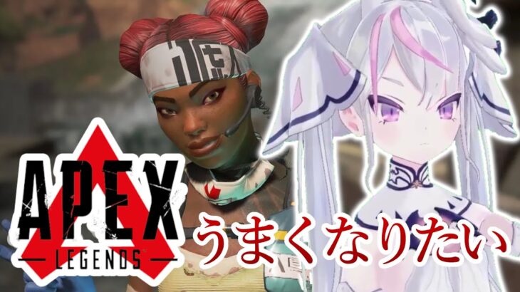 【APEX】Apex強くなりたい女子大生ドラゴン【EnglishOK】【新人Vtuber】【ゲーム実況】