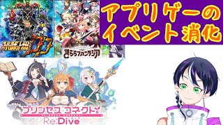 スパロボDDきらファンプリコネ無課金ゲーム実況：チケガシャ＆イベント進める