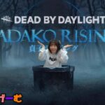DbDライブ配信！貞子ライジング。デッドバイデイライト！デドバLive〈Dead by Daylight/PS5版〉