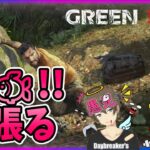 【GREEN HELL ゲーム実況】脳という筋肉で生き抜くサバイバル！！愚兄とぽぽの『GREEN HELL／グリーンヘル』