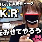 「ゲーム実況裏神ウラゴッド出演：M K R」2016/8/26放送（1/2）
