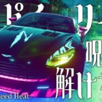 【Need for Speed Heat】パチュリーの呪いは解けない【ゆっくり実況】 3
