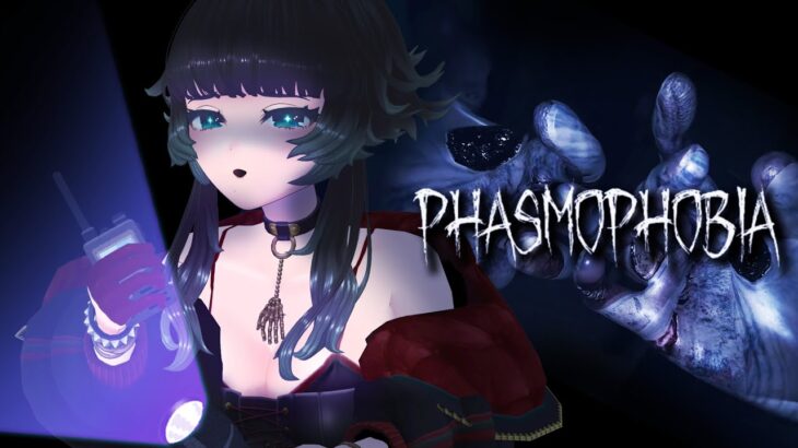 【 Phasmophobia 】のんびり幽霊調査する！【人生つみこ】