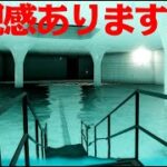 海外のSNSで広がった恐怖『Liminal Space』既視感のあるプール施設を彷徨うホラーゲーム
