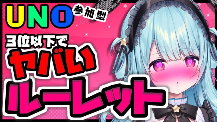 【UNO/健康器具】🔥イクかイかないかの罰ゲームをかけた仁義なき戦い🔥【星乃すぴか/ますかれーど】