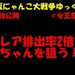 [真伝説になるにゃんこ]にゃんこ大戦争ゆっくり実況＃女王祭ガチャで七穂ちゃん狙う！