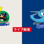 【ライブ】 東京ヤクルトスワローズ vs 中日ドラゴンズ フルゲーム 2022年4月6日（水）