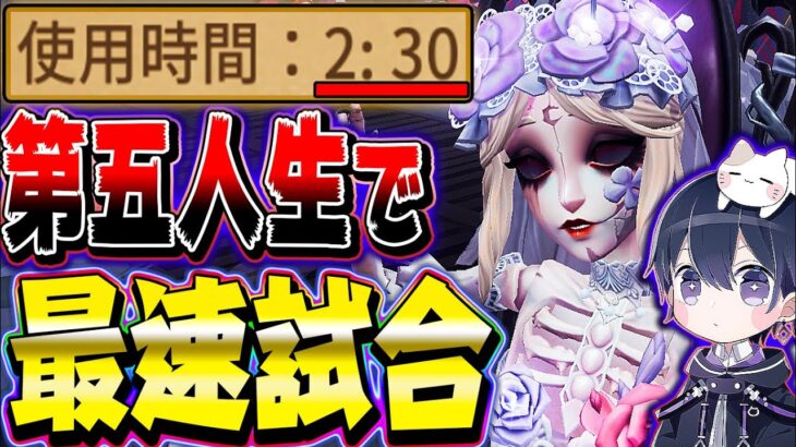 【新記録】第五人格を20000回プレイして最も早い試合がこちらですｗｗｗｗｗｗ【唯】【identityV】