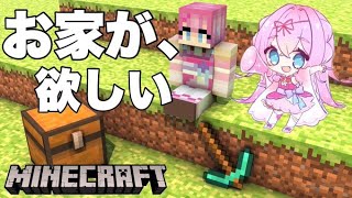 まったり寝落ち雑談マインクラフト＃2【女性実況】【Vtuberゲーム実況】