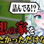 【切り抜き】初見でやってみるシムズ4【ゲーム実況】