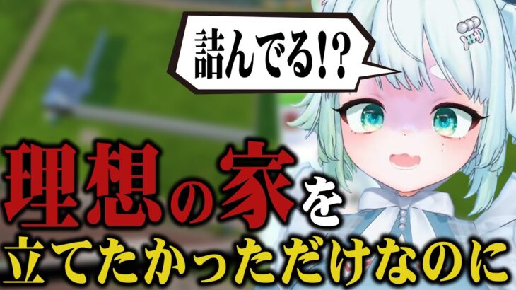 【切り抜き】初見でやってみるシムズ4【ゲーム実況】