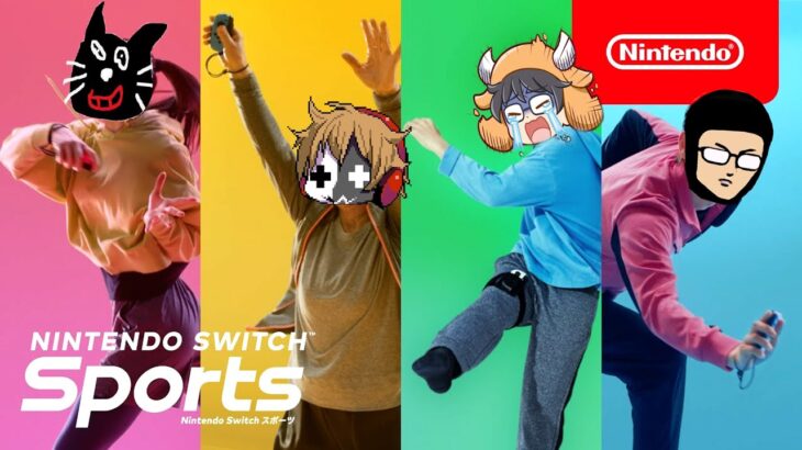 【4人実況】家でおもしろスポーツができると話題のパーティーゲーム『 Switch Sports 』