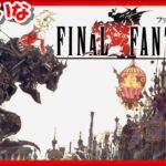 【レトロゲーム/実況】スーファミ「ファイナルファンタジー6」の魅力をていねいにお届け！①【Final Fantasy VI/FF6/スーパーファミコン/SFC/クリア/BGM/攻略/名作】