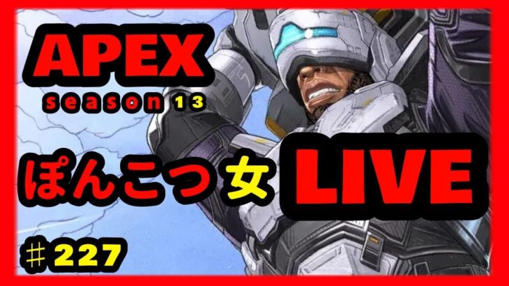 【#APEX】ゴールドに行くアラサー女　ランクapex　#ライブ　#ゲーム実況　#LIVE　#Live　#生放送　#生配信　#エーペックス　#エーペックスレジェンズ　/ながやまめめ