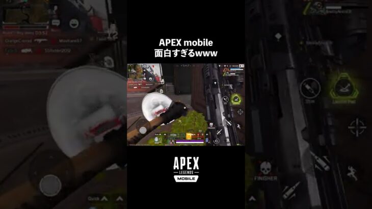 APEXモバイル面白すぎる。#shorts #apex #ゲーム実況