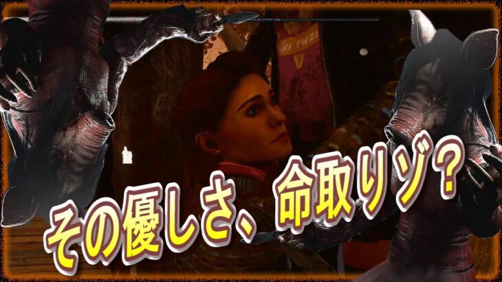 【DBD】あぁ、、、至福の時間じゃ、、、【ゲーム実況】