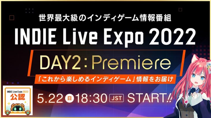 【INDIE Live Expo】同時視聴公認ミラー有り【DAY2 : Premiere】【インディーライブエキスポ】女性実況 ゲーム実況
