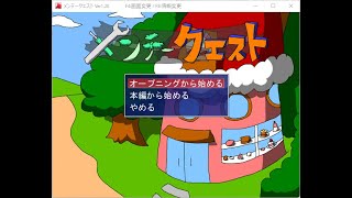 Japanese Freeware Game Livestream (フリーゲーム実況) #362：メンテークエスト