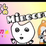 【あじ秋刀魚のゲーム実況】あじかの MINECRAFT #26【＃あじ子ンチ】