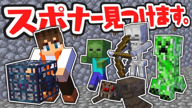 経験値トラップの下準備!!スポナーを見つけるまで終われません!!海でマイクラ実況Part47【マインクラフト】