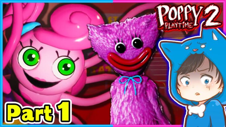 恐怖のマミーロングレッグスが襲ってくるおもちゃ工場から脱出せよ❗😱💨【 Poppy Playtime Chapter 2 】【 ゲーム実況 】