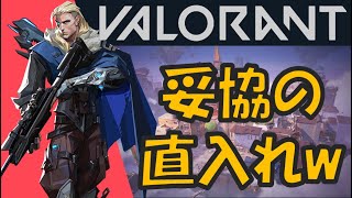 【ランク：S1】定点忘れてるけどSovaいきます…!!【Valorantゲーム実況】