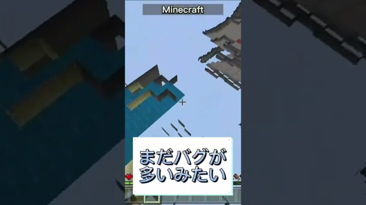 【マイクラ】スペクテイターモードで遊ぶ方法！統合版Switch #minecraft #ゲーム実況 #統合版マインクラフト