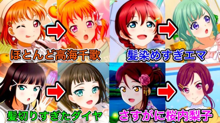 ラブライブをパクってると問題になってるゲーム『プラオレ』をやり込みすぎた結果、衝撃の新事実を発見してしまうことに…。まさかこんな所まで繋がっていたとは…【バンドリ版の星空凛】