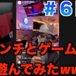 ジグソウがゲームに参加！ライブ初の犠牲者が、、＃６日目