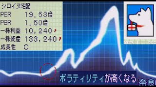 抵抗線エントリーボーナス・チャートは人生【株トレーダー瞬】ゲーム実況